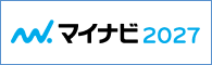 マイナビ2025